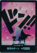 チョッパー【ドン!!】【パラレル】