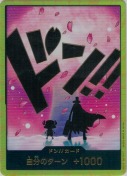 チョッパー【ドン!!】【スーパーパラレル】