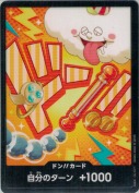 ナミ【ドン!!】