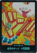 ナミ【ドン!!】【パラレル】