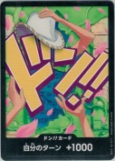 ロビン【ドン!!】