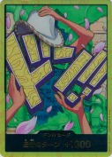 ロビン【ドン!!】【スーパーパラレル】