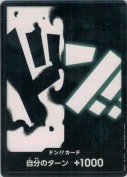 ティーチ【ドン!!】
