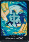 マルコ【ドン!!】
