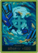 マルコ【ドン!!】【スーパーパラレル】