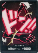 ルフィ(ギア4)【ドン!!】