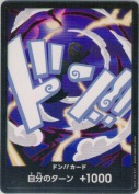 ルフィ(ギア５)【ドン!!】
