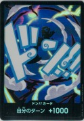 ルフィ(ギア５)【ドン!!】【パラレル】