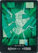 リム【ドン!!】