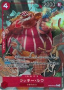 ★ラッキー・ルウ【R/P】