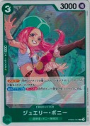 ジュエリー・ボニー【R】