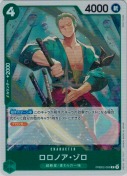 ロロノア・ゾロ【R】