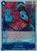 ジンベエ【R】