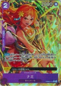 ★ナミ【R/P】