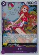 ナミ【R】