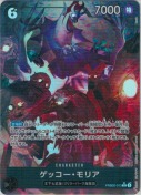 ★ゲッコー・モリア【R/P】