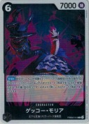 ゲッコー・モリア【R】