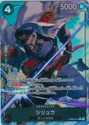 ★シリュウ【R/P】