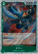 キラー【UC】【PRBホイル】