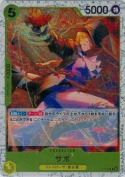 サボ【P】【PRBホイル】