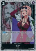 ヒナ【C】【PRBホイル】