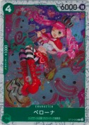 ペローナ【C】【PRBホイル】