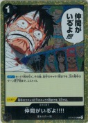仲間がいる゛よ!!!!【C】【PRBホイル】