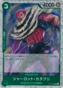 シャーロット・カタクリ【C】【PRBホイル】