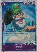 ウソ八【C】【PRBホイル】
