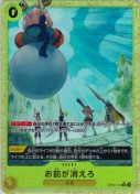 ★お前が消えろ【R/P】