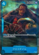★クロコダイル【R/P】