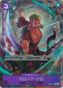 ★ロロノア・ゾロ【R/P】