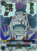 ★おれの時代だァ!!!!【SP】