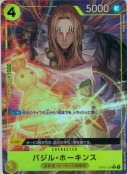 ★バジル・ホーキンス【R/P】
