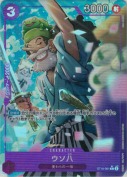 ★ウソ八【C/P】