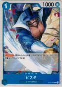 ビスタ【C】