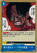 ゴムゴムの白い鞭【C】