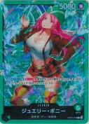 ジュエリー・ボニー【L】【ST24】