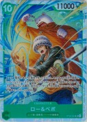 ロー＆ベポ【SR】