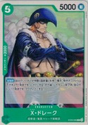 X・ドレーク【C】