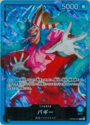 バギー【L】【ST25】