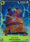ジンベエ【C】【パラレル】