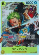 ロロノア・ゾロ【SR】
