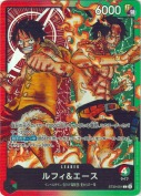 ルフィ＆エース【L】