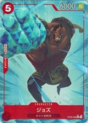 ジョズ【C】【パラレル】