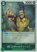 Mr.3(ギャルディーノ)【C】