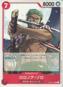 ロロノア・ゾロ【R】【ST31】