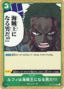 ルフィは海賊王になる男だ!!!【R】【ST32】