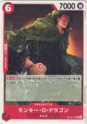 モンキー・Ｄ・ドラゴン【R】【ST35】