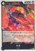 サボ【P】【ST35】